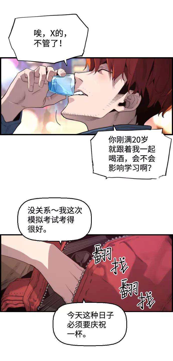 袭击VS复活1话