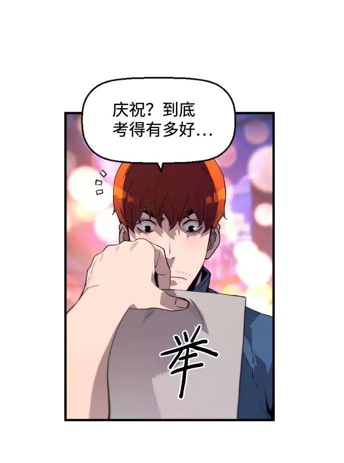 袭击VS复活1话