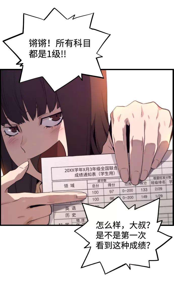 袭击VS复活1话