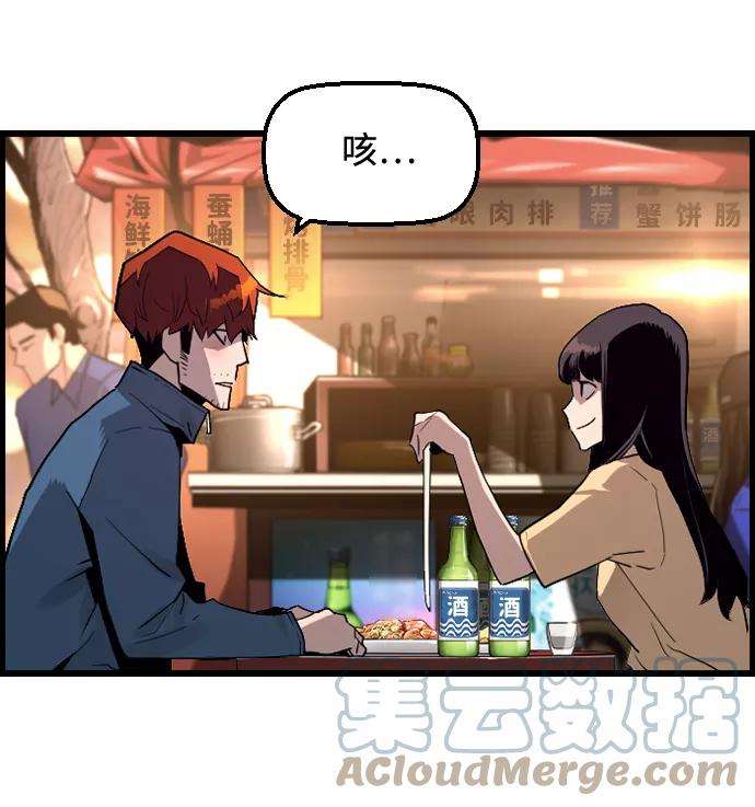 袭击VS复活1话