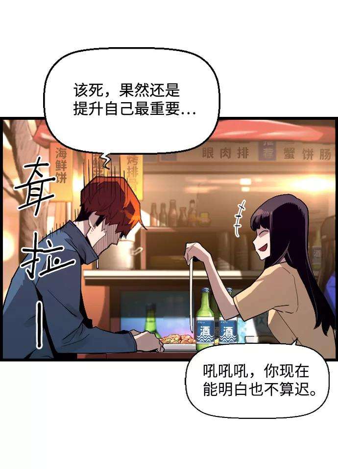 袭击VS复活1话