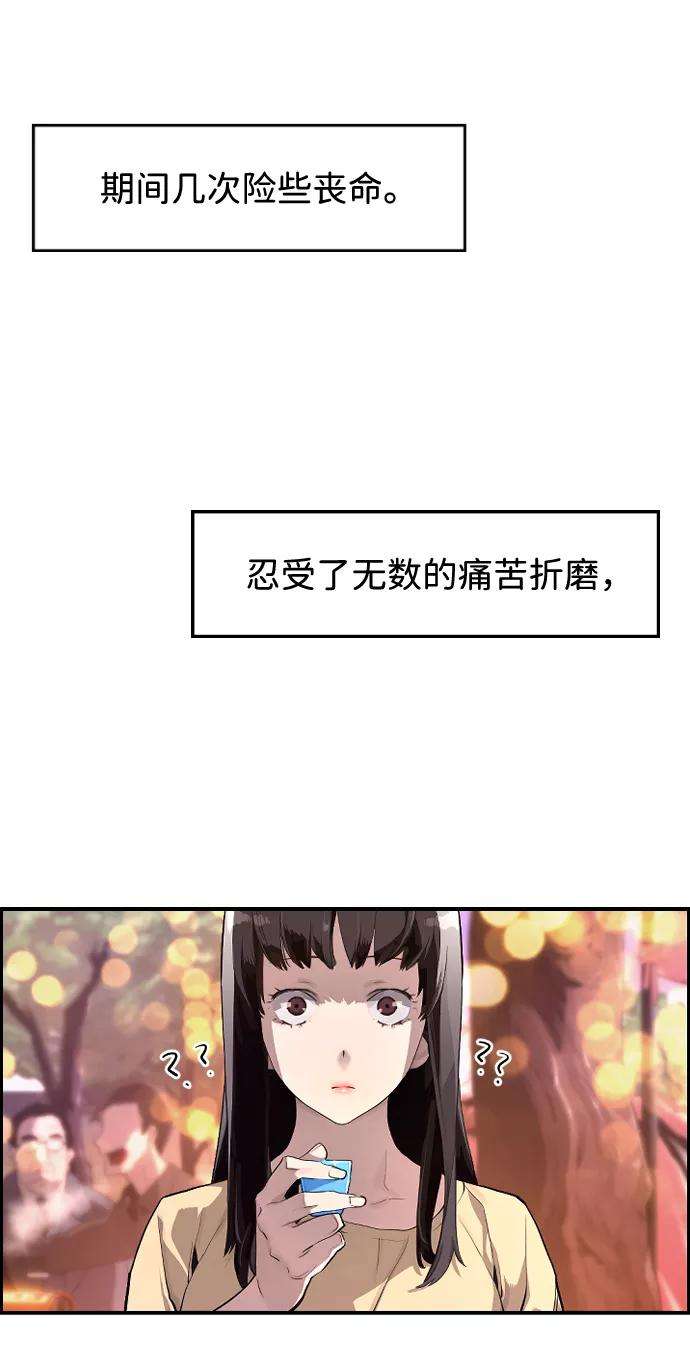 袭击VS复活1话