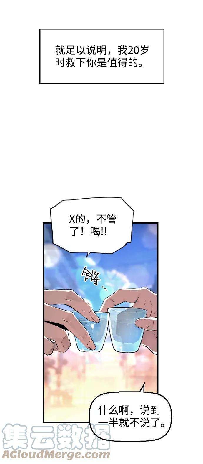 袭击VS复活1话
