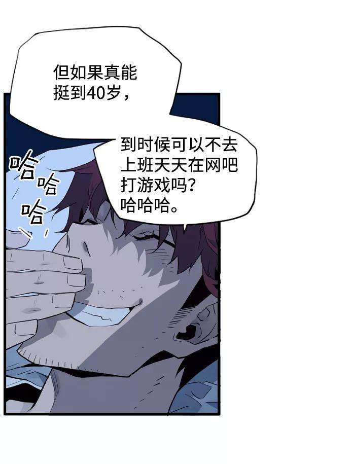 袭击VS复活1话