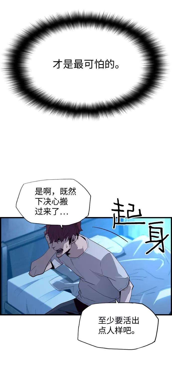 袭击VS复活1话