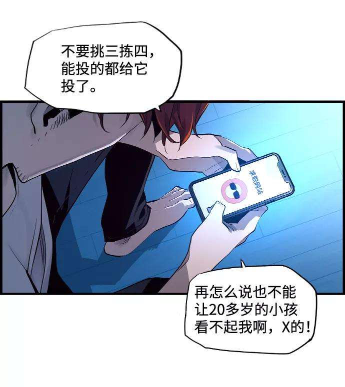 袭击VS复活1话