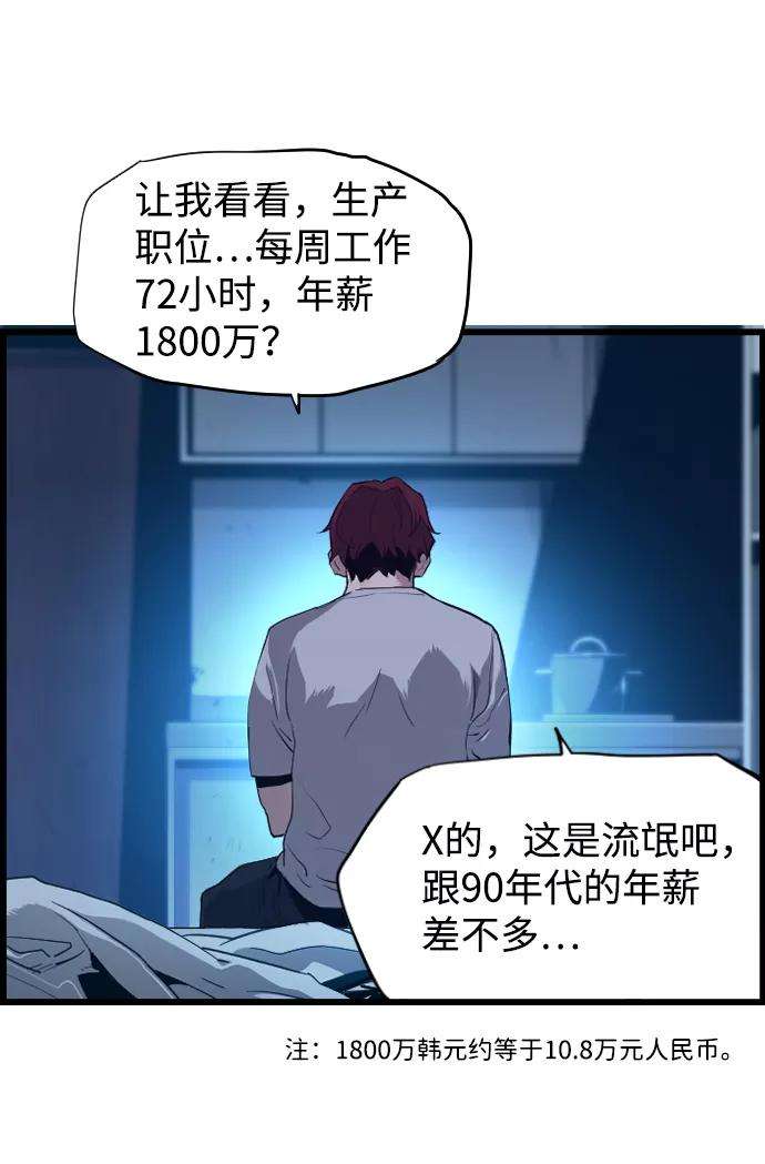 袭击VS复活1话