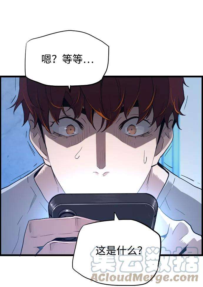 袭击VS复活1话