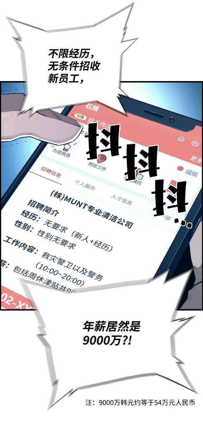 袭击VS复活1话