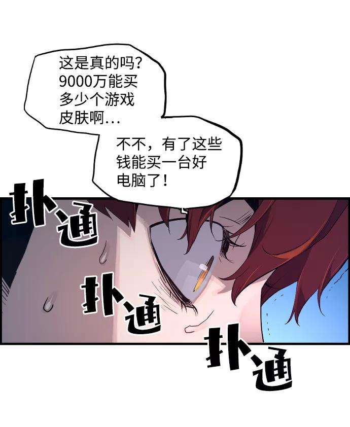 袭击VS复活1话
