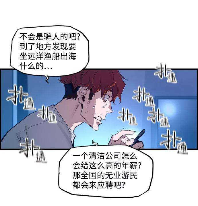 袭击VS复活1话
