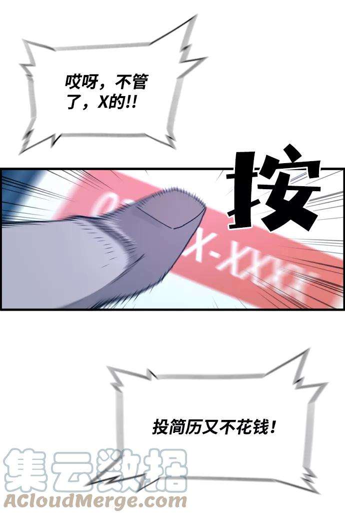 袭击VS复活1话