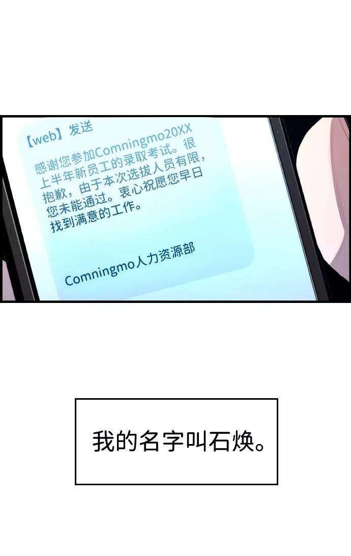 袭击VS复活1话