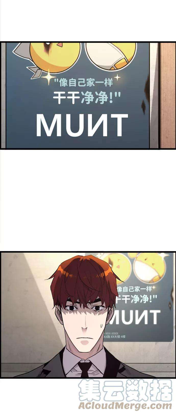 袭击VS复活1话
