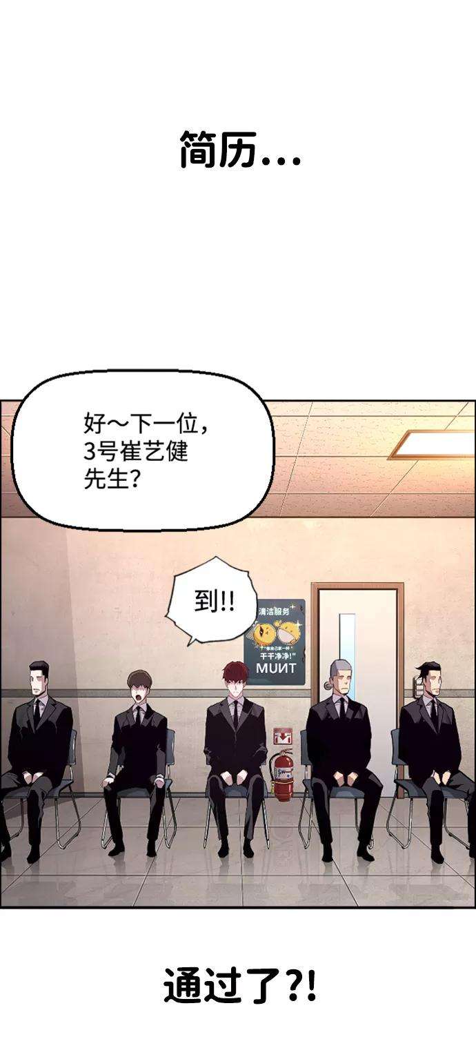 袭击VS复活1话