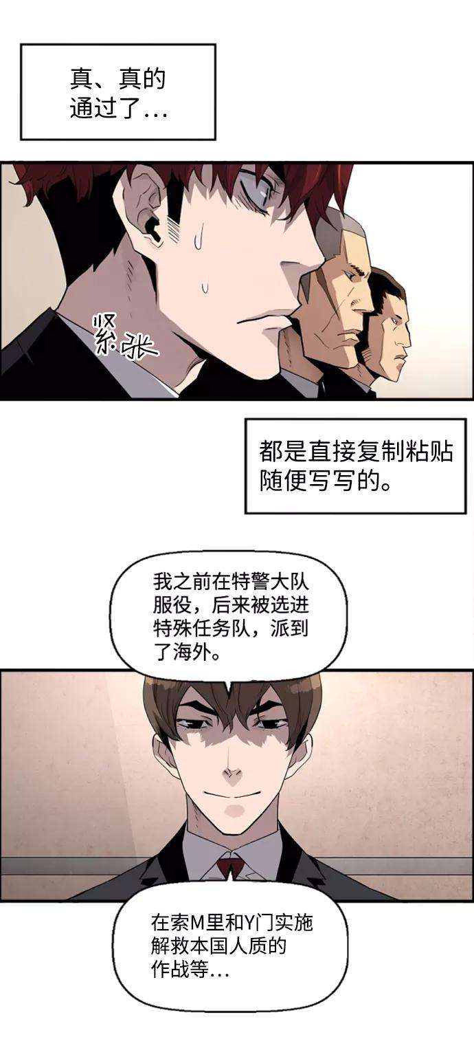 袭击VS复活1话