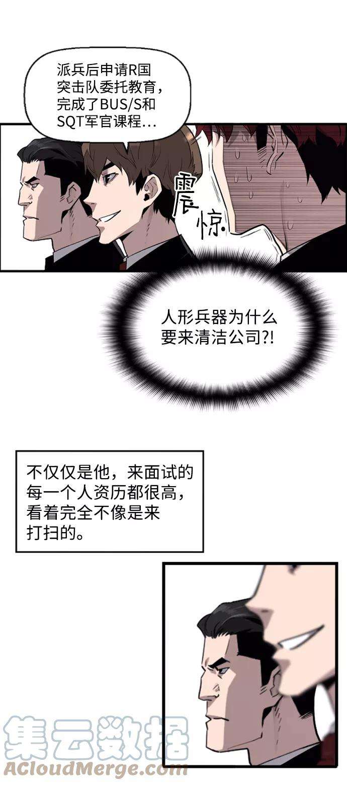袭击VS复活1话