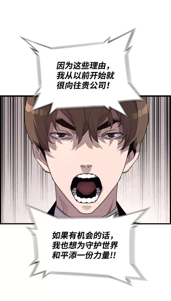 袭击VS复活1话