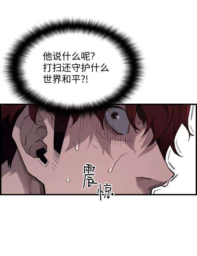 袭击VS复活1话