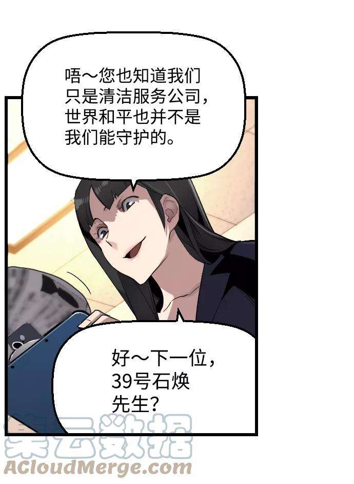 袭击VS复活1话
