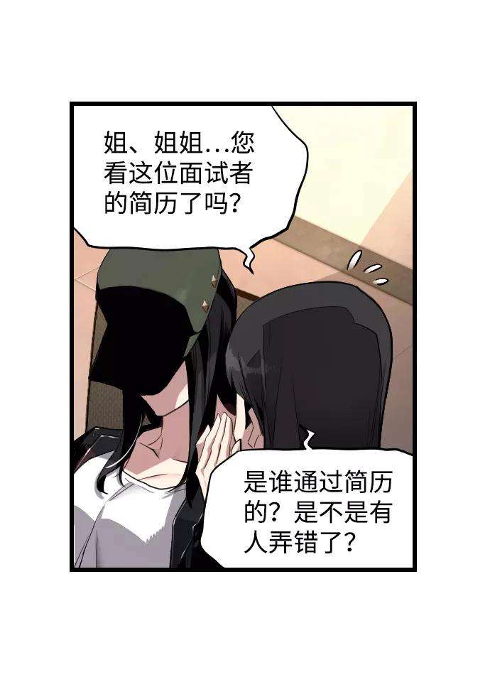 袭击VS复活1话