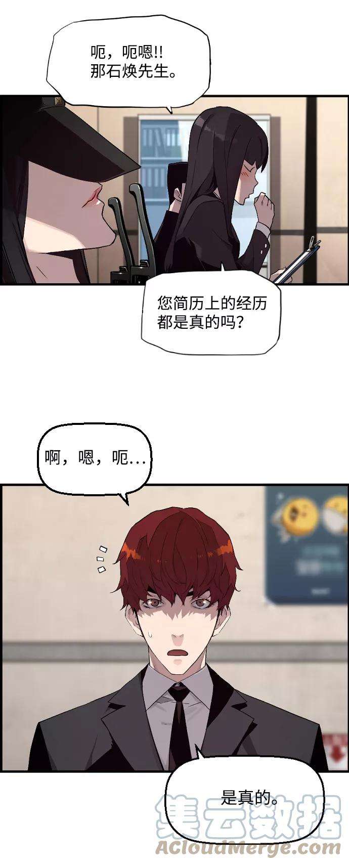 袭击VS复活1话