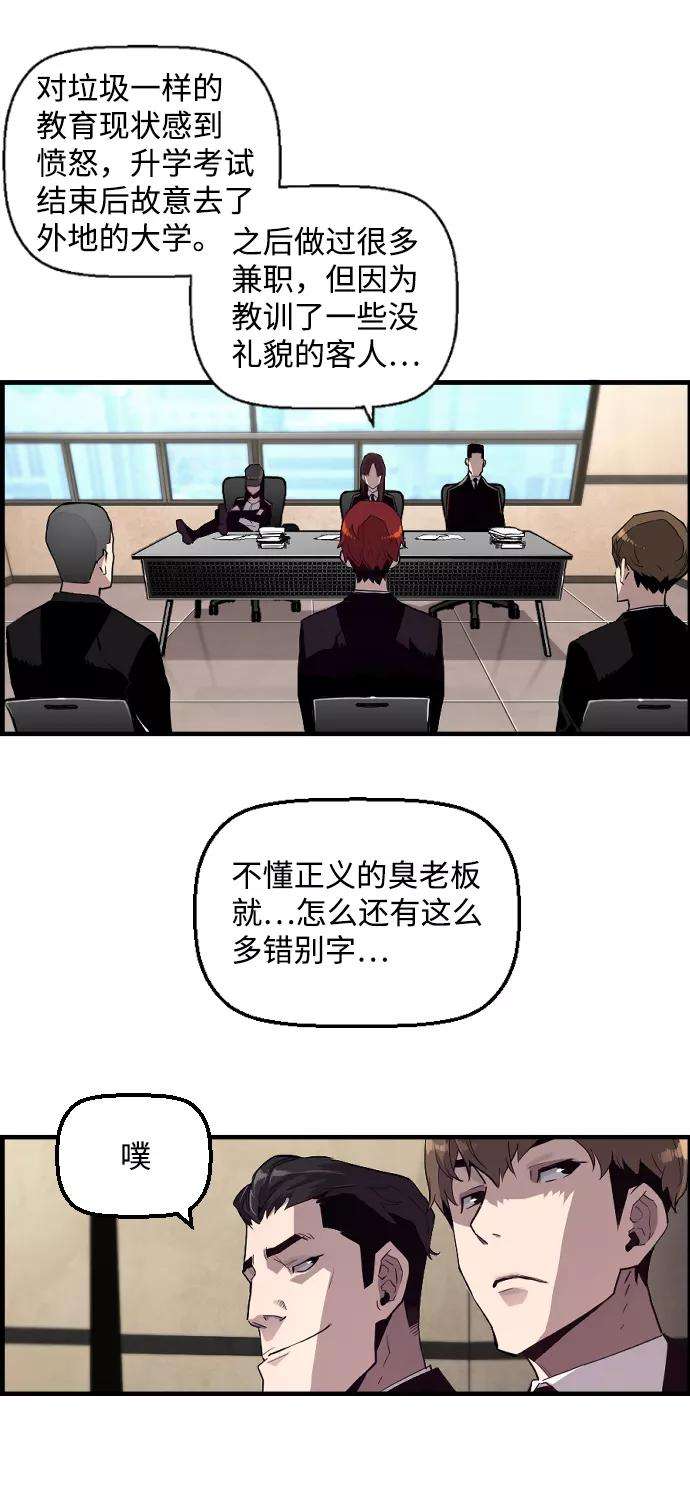 袭击VS复活1话
