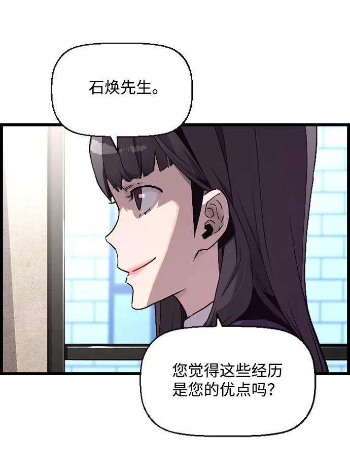 袭击VS复活1话