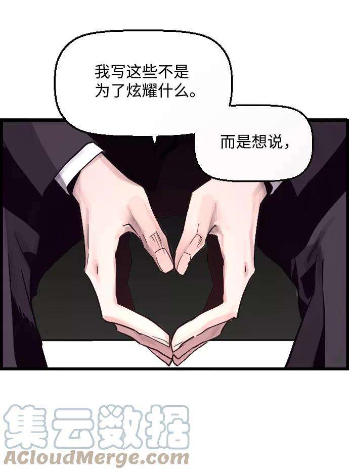 袭击VS复活1话