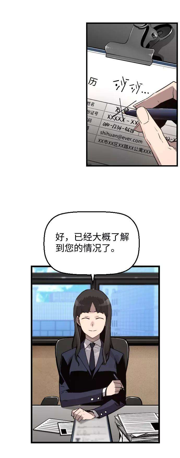 袭击VS复活1话