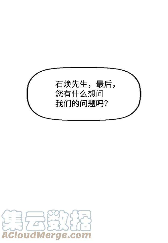 袭击VS复活1话