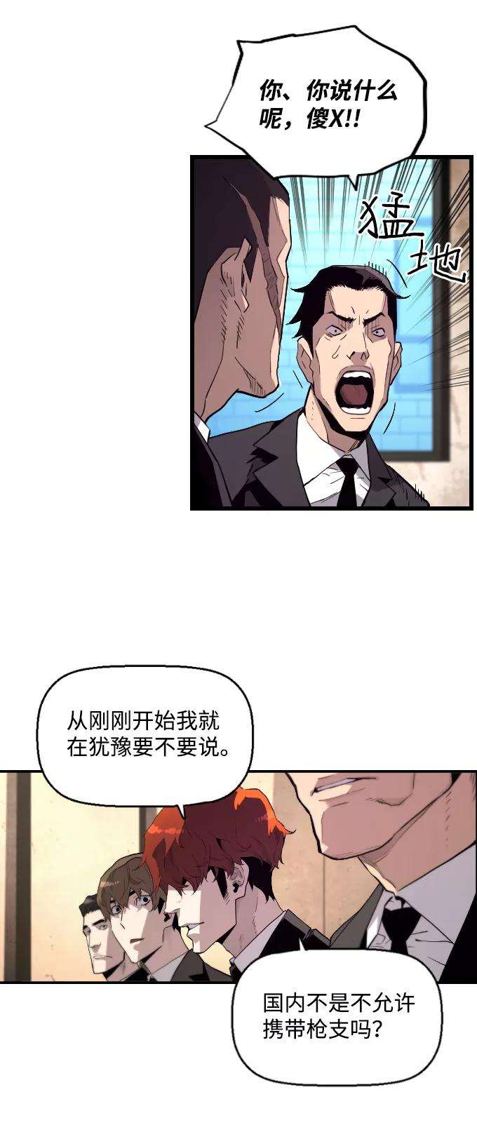 袭击VS复活1话