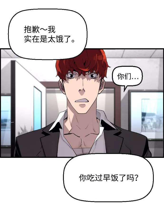 袭击VS复活2话