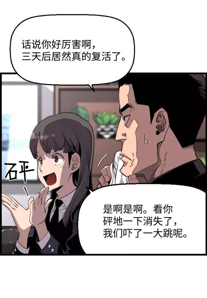 袭击VS复活2话