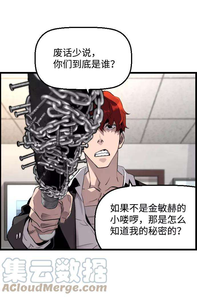 袭击VS复活2话