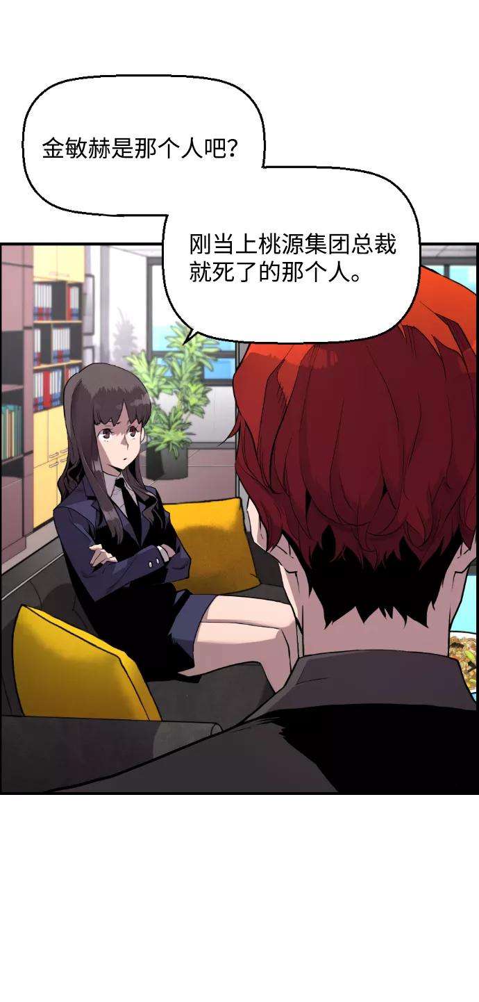 袭击VS复活2话