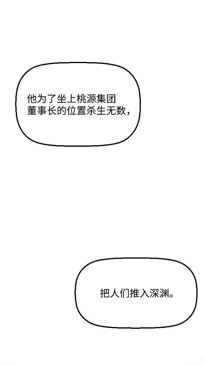 袭击VS复活2话