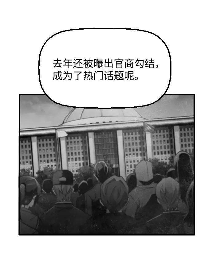 袭击VS复活2话