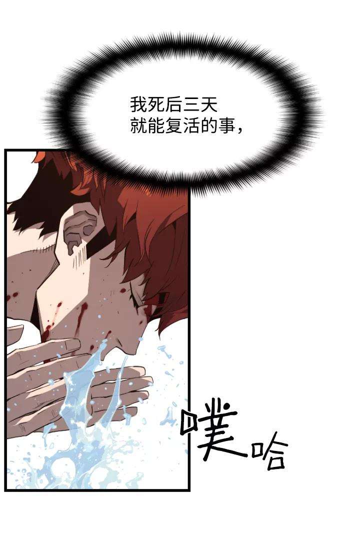 袭击VS复活2话