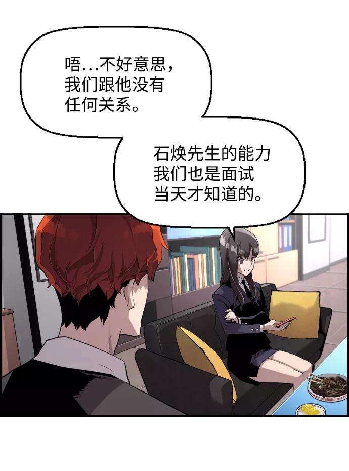 袭击VS复活2话
