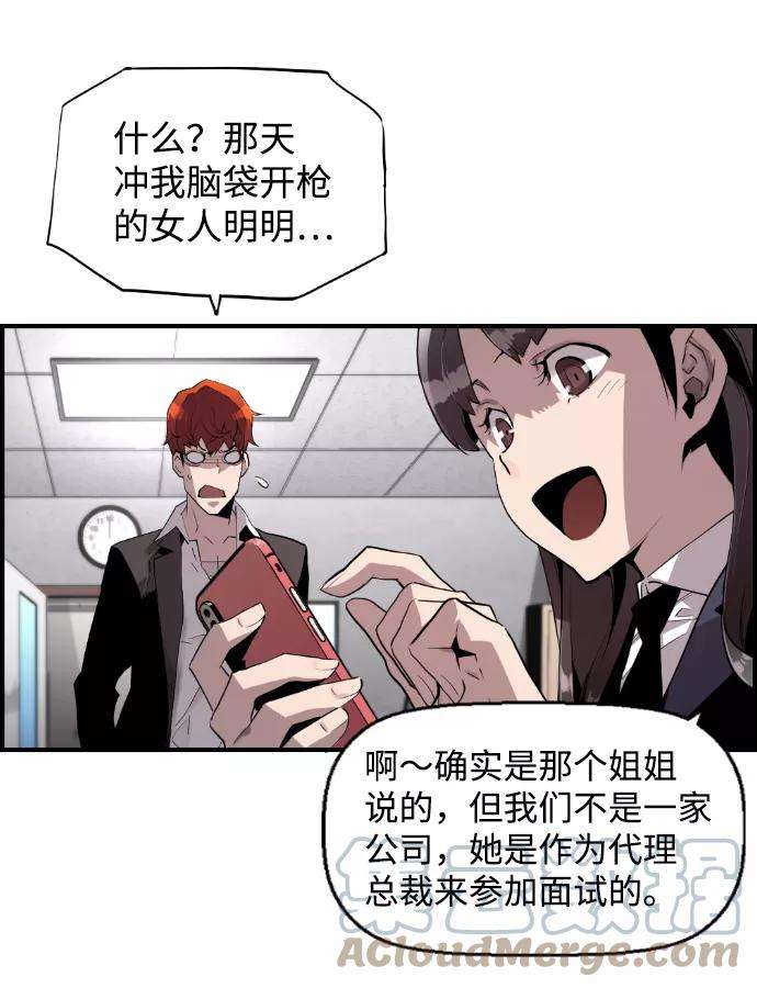 袭击VS复活2话