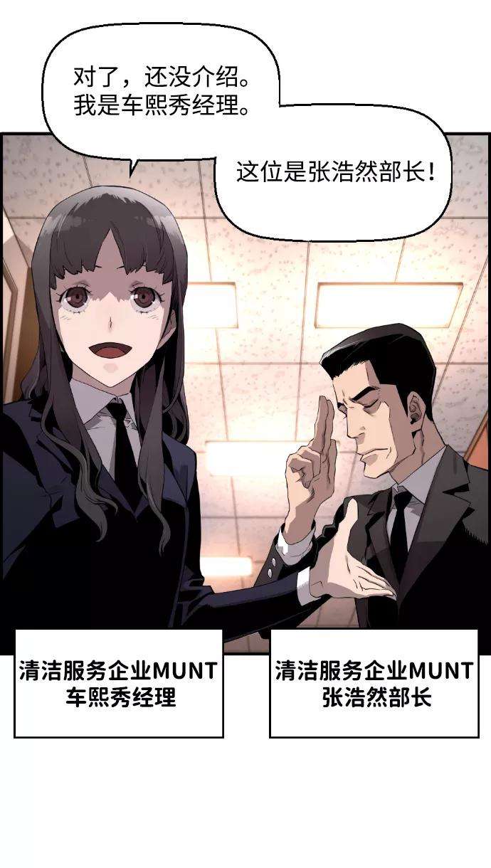 袭击VS复活2话