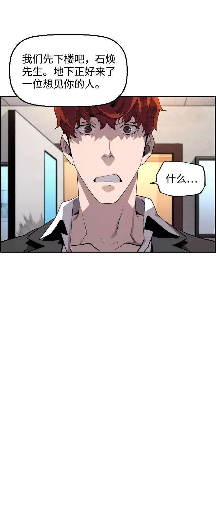 袭击VS复活2话