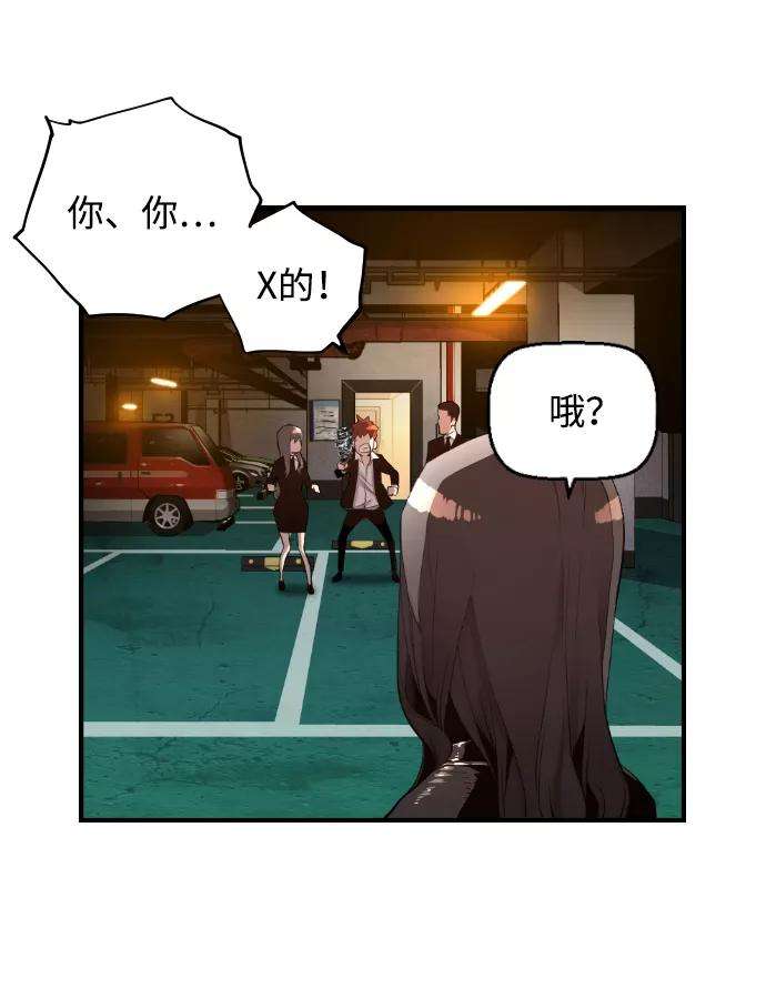 袭击VS复活2话