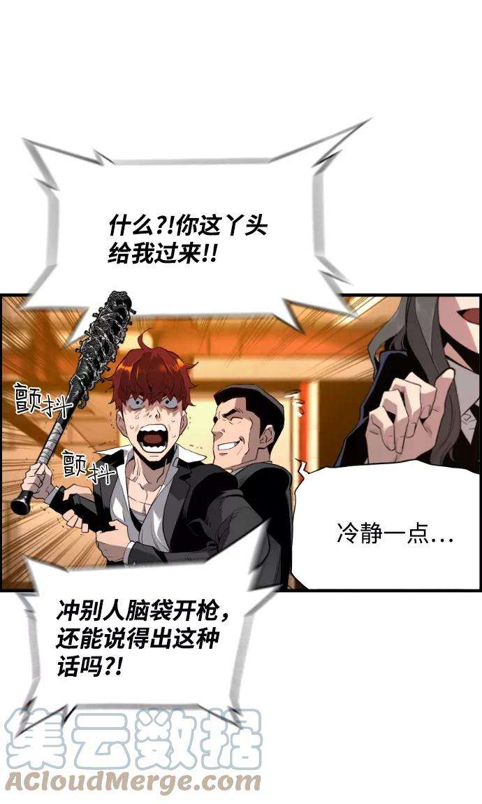 袭击VS复活2话