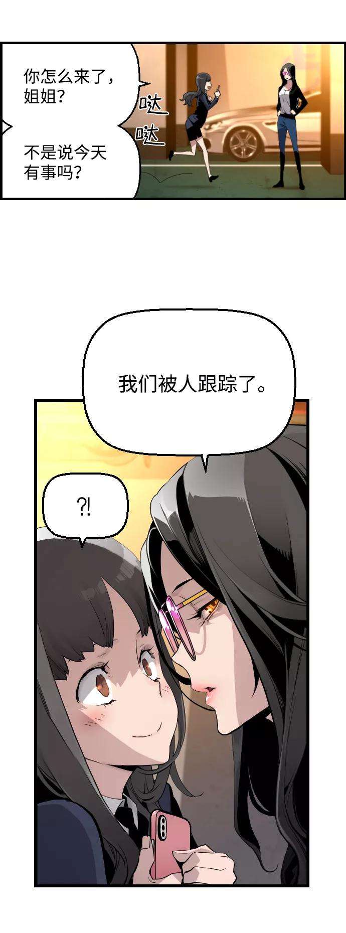 袭击VS复活2话