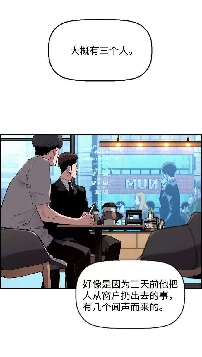 袭击VS复活2话