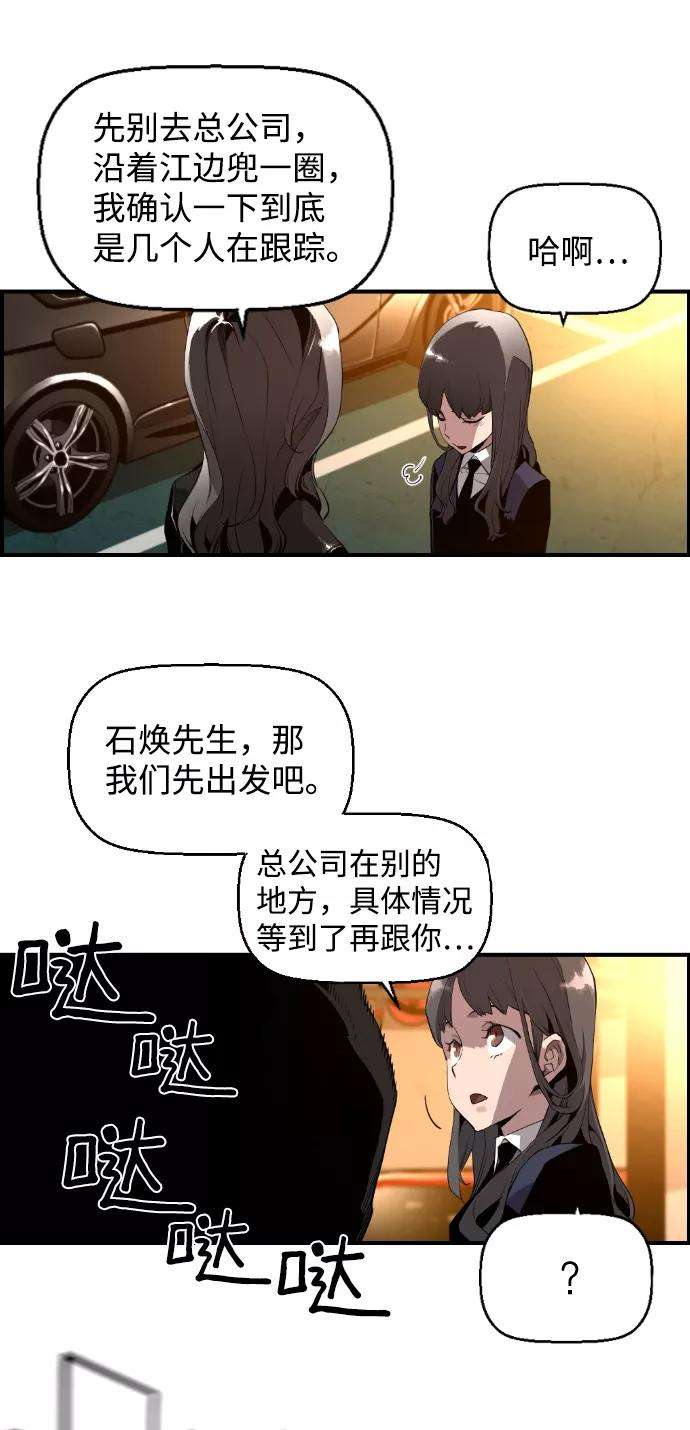 袭击VS复活2话
