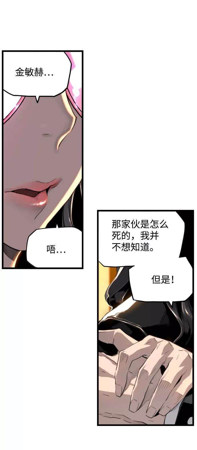 袭击VS复活2话