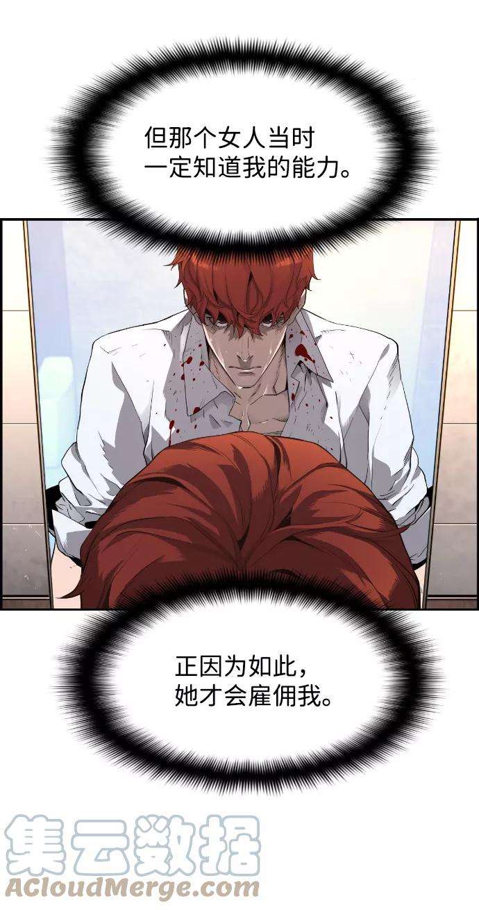 袭击VS复活2话